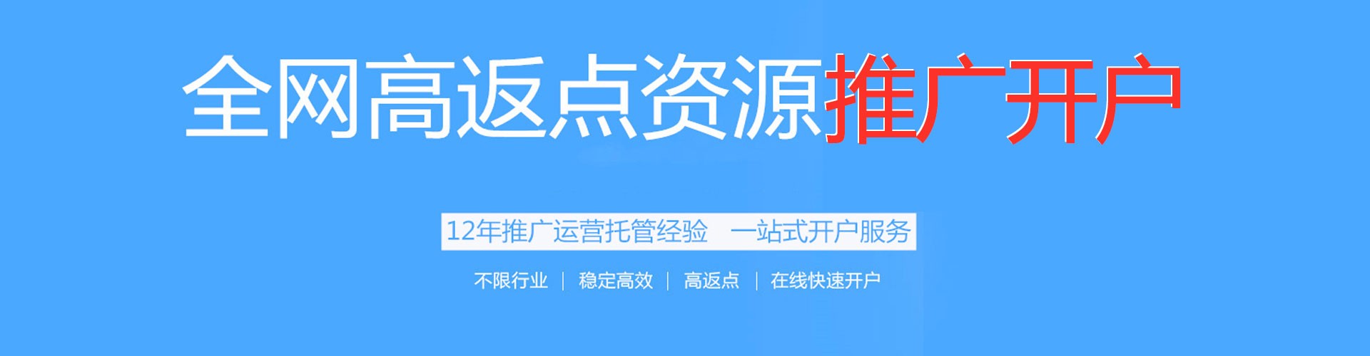 绵竹竞价开户